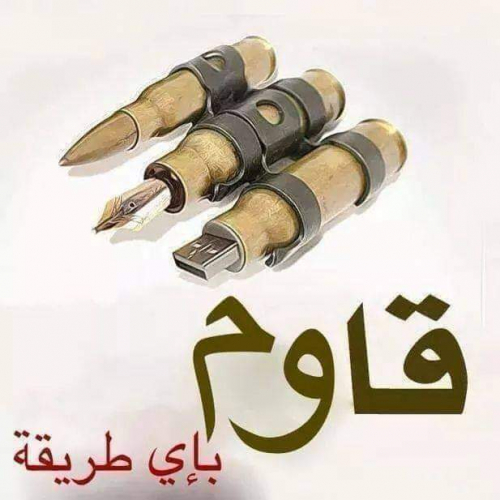 موقف الجنوب: لا تنازل عن الحقوق ولا شرعية لمن يسعى لتقاسم ثرواته