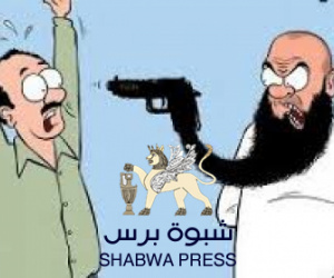 ظاهرة الفتاوى التكفيرية في الجنوب: نعيب غيرنا والعيب فينا