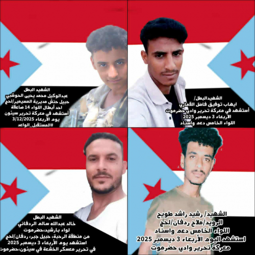 استشهاد أربعة من أبطال القوات المسلحة الجنوبية في معركة تحرير وادي حضرموت