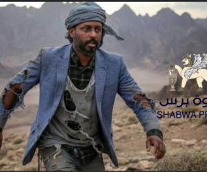 عاجل: تأكيدا لما نشره "شبوة برس" عن هروب بن حبريش.. بيان هام من قيادة المنطقة العسكرية الثانية بالمكلا