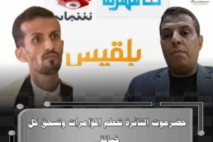 حضرموت الثائرة تحطم المؤامرات وتسحق كل خيانة