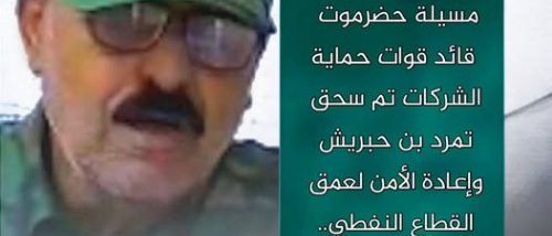 العميد المعاري: تم سحق تمرد بن حبريش وإعادة الأمن لعمق القطاع النفطي في المسيلة