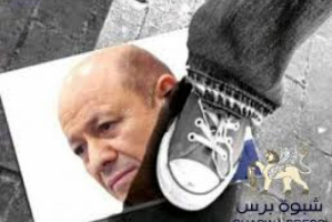 عاجل: رشاد العليمي يغادر معاشيق ويأمر بحرق أوراق وملفات حساسة