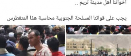 أبناء وادي حضرموت يطالبون بمحاكمة لحمر قائد الشرطة الجوية 101