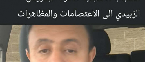 عاجل: السياسيون والإعلاميون في اليمن يبدون قلقهم من الاعتصامات الجنوبية وتداعياتها الدولية