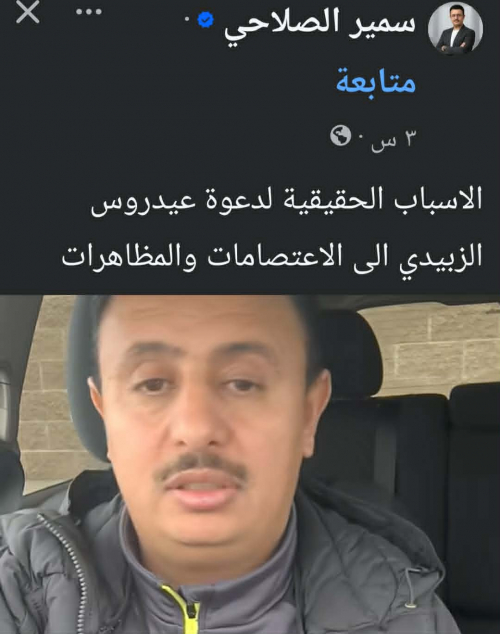 عاجل: السياسيون والإعلاميون في اليمن يبدون قلقهم من الاعتصامات الجنوبية وتداعياتها الدولية