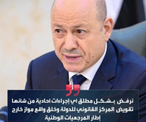 العليمي يستجدي المجتمع الدولي لإخراج القوات الجنوبية من أرضهم بدلا من عودته لصنعاء