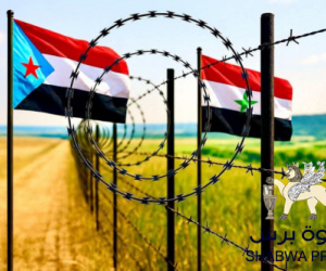 الجنوب يقترب من الاعتراف الدولي… طريق آمن تقوده الرياض وواشنطن ولندن