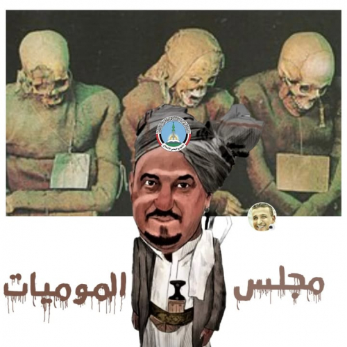 بيان مجلس حزب الإصلاح وسلطان البركاني 