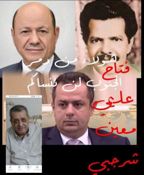 بيان الحزب الاشتراكي محاولة جديدة لإحياء خطاب الجبهة القومية ضد الجنوب العربي