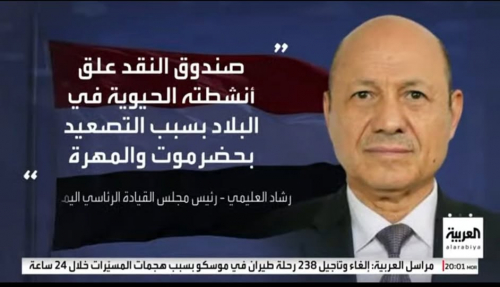 العليمي المفضوح يكذب.. يختلق رواية عن توقف صندوق النقد الدولي لا وجود لها في الواقع