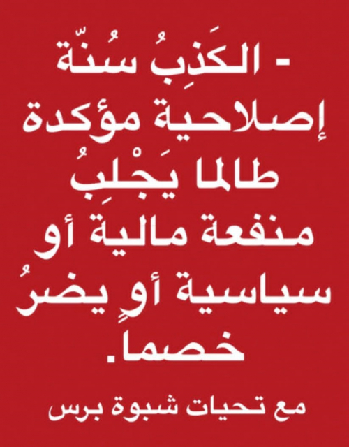 الله جل وعلآ.. في خدمة حزب الإصلاح ضد خصومهم..!!