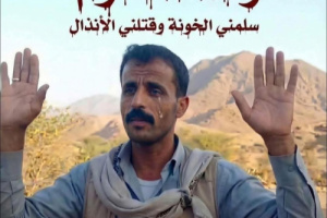 القضاء في شبوة بين غياب الدولة وتمرير سطو النافذين على حقوق المواطنين