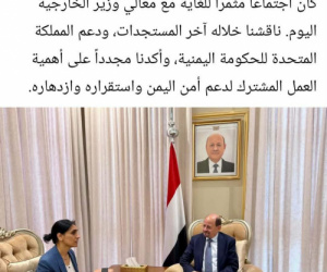 حضرموت تطوي صفحة العليمي.. بريطانيا تتجاهل وحدة اليمن وسلامة أراضيه(توثيق)