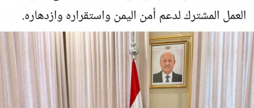 حضرموت تطوي صفحة العليمي.. بريطانيا تتجاهل وحدة اليمن وسلامة أراضيه(توثيق)