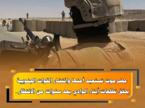 قوة حماية الشركات في وادي حضرموت تنفي اتهامات الاحتجاز وتؤكد التزامها بالقانون والمهنية