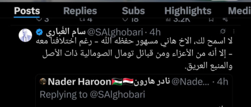 صحفي موريتاني يرد على إساءات اليمني البذيء الغباري: "خطابك يقطر عنصرية"