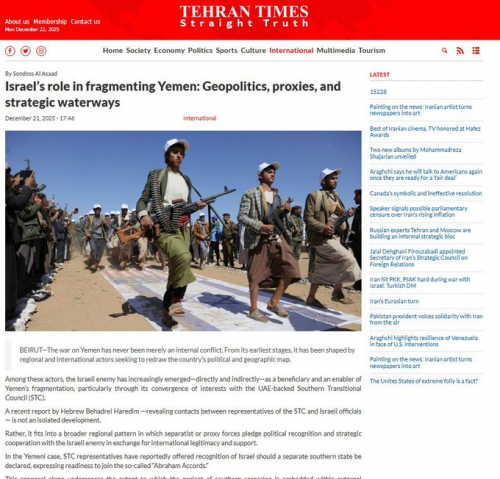 خطوة إيرانية لتشويه الجنوب واستهداف الانتقالي