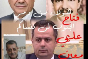 &rlm;اليمننة: التخريب والعبث بالعلاقات الجنوبية &ndash; الخليجية وكشف الوجه القبيح للحكم اليمني في الجنوب.