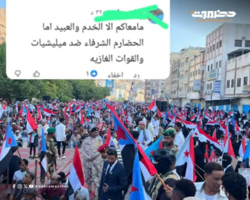 خطاب عنصري بغيض مسيء ويصادم قيم الإسلام.. يقسم الحضارم إلى قبائل وعبيد وأخدام (توثيق)