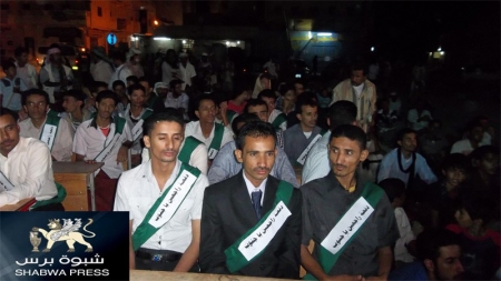 شبوة : مكونات الحراك السلمي الجنوبي بالعاصمة عتق تكرم خريجي كلية النفط دفعه " راجعين ياجنوب "