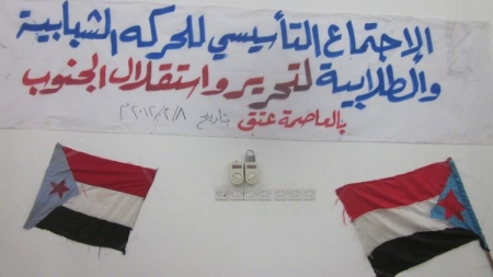 شبوة : الحركة الشبابية بعتق تؤكدها عدم مشاركتها بأي مؤتمر لايشمل كافة قوى التحرير والاستقلال