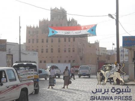 شبوة برس : تنشر أسماء الموقعين من أبناء شبوة على وثيقة المطالبة بالافراج عن المعتقلين الجنوبيين