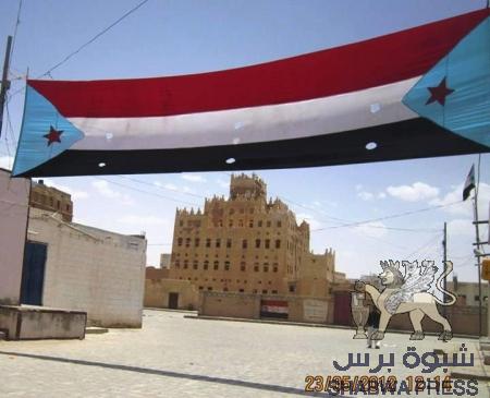 رسالة عرفان وتقدير لمناضلي ومناضلات وشباب وشابات محافظة شبوة الأبية