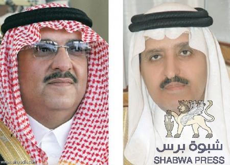 سمو الأمير محمد بن نائف وزيرا للداخلية السعودية خلفا لسمو الأمير احمد بن عبدالعزيز