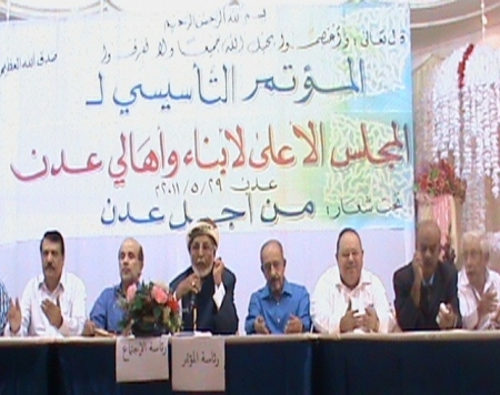 بيان صادر عن المجلس الأعلى لأبناء وأهالي عدن