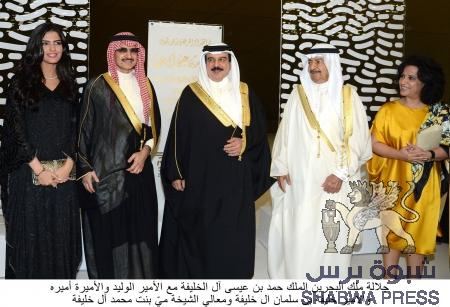 الأمير الوليد والأميرة أميره يحضران افتتاح  مسرح البحرين الوطني برعاية جلالة ملك البحرين