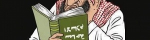 سيماء السُّجود: صَّلاة خالصة أم حكة بالثُّوم ! الفرق كبير بين صلاة العبادة وصلاة السياسة