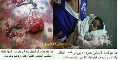 تشييع الشهيدة فيروز عقب صلاة الجمعة القادمة بمدينة المعلا