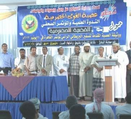 الترتيبات لاطلاق قناة فضائية حضرمية مستقلة