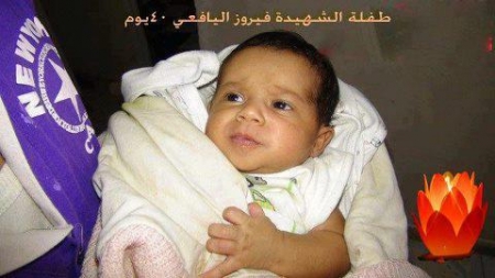 أسرة الشهيدة فيروز :لا تنازل عن دم فيروز ونطالب بالقصاص ولم نوكل أحد للتفاوض باسم أولياء الدم