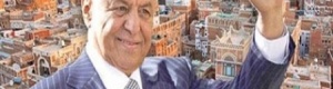 هادي لصنعاء ....أنا الرئيس
