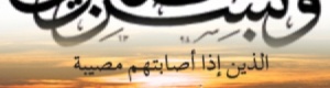 أحــمد مبارك سعيد فرارة في ذمة الله