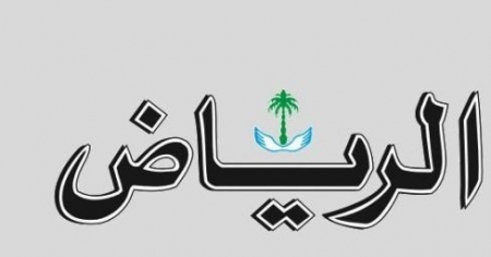 صحيفة الرياض السعودية : مستقبل الوحدة تعد قراراً سيادياً بين اليمنيين أنفسهم