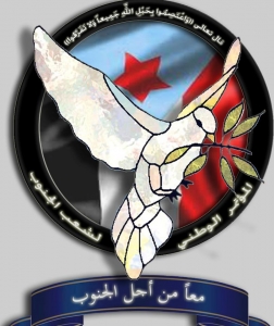 المجلس الوطني لشعب الجنوب : يؤكد التزامه الثابت بالموقف العام الذي يعبر عن ارادة شعبنا بشان الموقف من دعوات الحوار والتفاوض