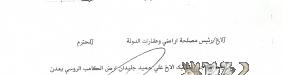 تقرير :صالح يهب جليدان اثنين كيلومتر ونصف أرض في عدن  (بالوثائق )