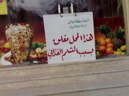 وفاة أستاذ جامعي في عدن بتسمم غذائي