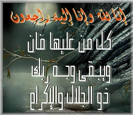 نقابة الصحفيين الجنوبيين فرع شبوة تعزي الزميل الاعلامي صالح بن حقروص بوفاة والده