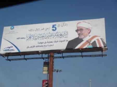محتجون يمزقون صورة للشيخ الأحمر بعدن نصبت مكان علم الجنوب