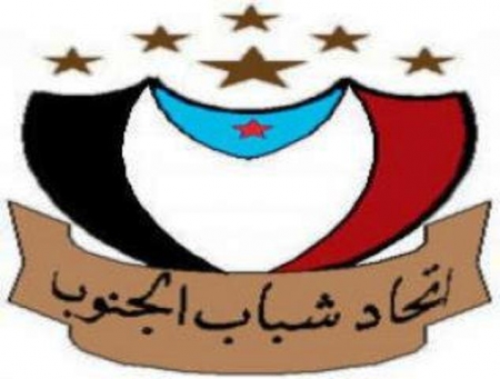 اتحاد شباب الجنوب :اغتيال العامري ومنهجر أمر خطير وعلى شباب الجنوب التلاحم ورص الصفوف من اجل مواجهة المحتل‎