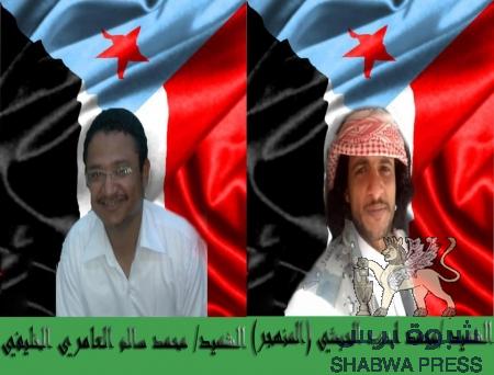 مرصد حقوقي يعتبر مقتل العامري والحبشي استمرار لتعطش النظام اليمني للدم