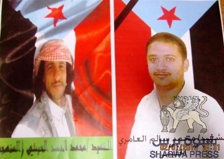 وفد يضم نشطاء وإعلامين وقيادات شبابية في طريقه الى شبوة للمشاركة في تشيع الشهيدين العامري والحبشي