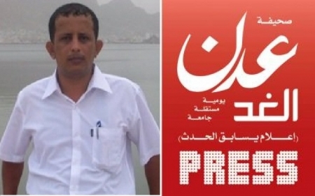 غدا الاحد .. حزب الإصلاح بعدن يواصل محاكمته لناشر صحيفة (عدن الغد)