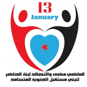 اجتماع موسع للجنة الاعلامية لمليونية 13 يناير يناقش سبل انجاح الفعالية .