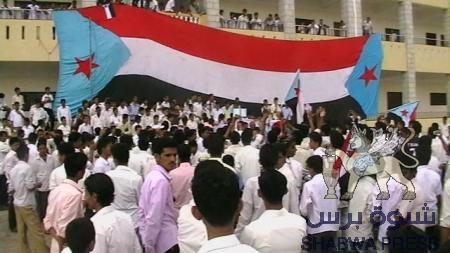 طلاب تربية ردفان ومدارس حالمين تحيي يوم الطالب الجنوبي وتدعو للزحف إلى عدن‎