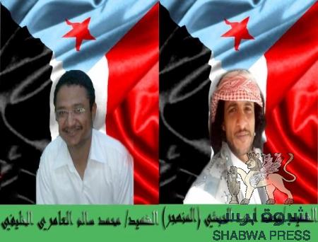 وفد من الحركة الشبابية الطلابية يتوجه صباح اليوم الثلاثاء الى شبوة لزيارة اسر الشهيدين العامري والحبشي